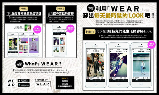 台湾ガールズイベントChoc Girls Collection(CGC)2014WEARステージ実施