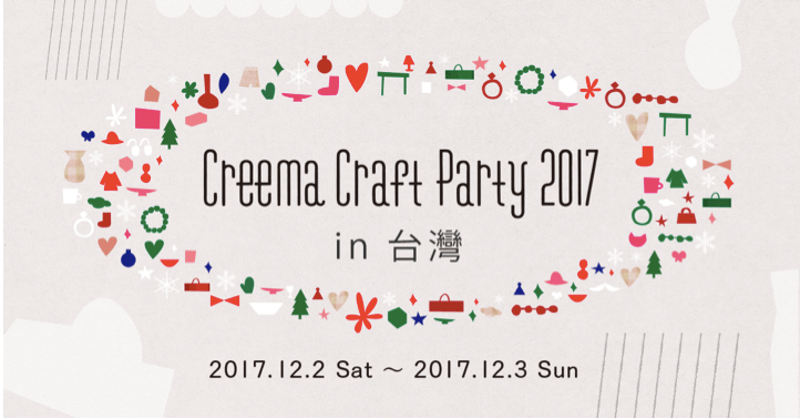Creema Craft Party in 台湾の運営・販売及びプロモーション