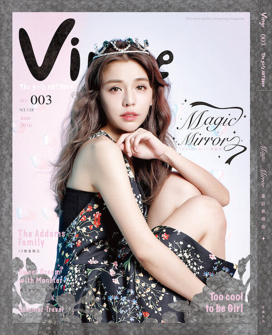 台湾ファッション雑誌「Vinge」6/5発売号にて田中里奈さんキャスティング