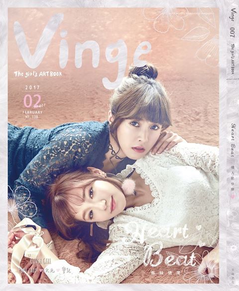 台湾ファッション雑誌「Vinge」2/9発売号にて柴田紗希さんキャスティング